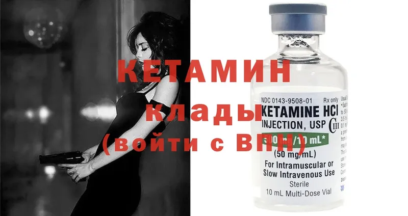 КЕТАМИН ketamine  Менделеевск 