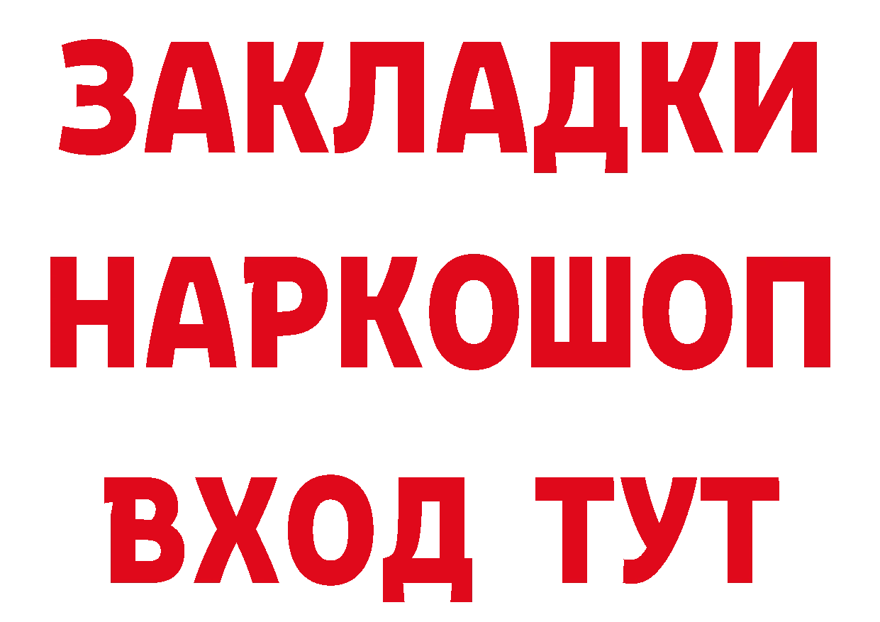 Каннабис ГИДРОПОН ТОР площадка ОМГ ОМГ Менделеевск