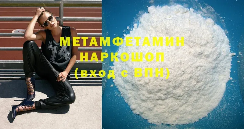 Первитин Methamphetamine  закладки  Менделеевск 